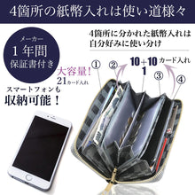 Load image into Gallery viewer, レディース 長財布 大容量 レディース 財布 カード21枚収納