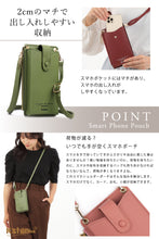 Load image into Gallery viewer, スマホポーチ レディース ショルダーバッグ