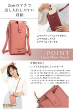 Load image into Gallery viewer, スマホポーチ レディース ショルダーバッグ
