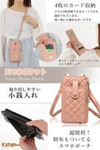 画像をギャラリービューアに読み込む, スマホポーチ レディース ショルダーバッグ