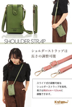Load image into Gallery viewer, スマホポーチ レディース ショルダーバッグ