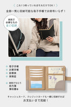 画像をギャラリービューアに読み込む, 母子手帳ケース 人気 本革