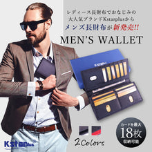 Load image into Gallery viewer, Kstarplus 財布 メンズ 長財布 本革 人気 カーボンレザー YKKファスナー 小銭入れ