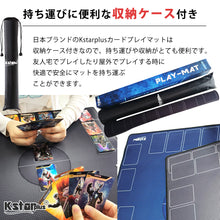 画像をギャラリービューアに読み込む, プレイマット 収納ケース付き