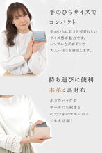 Load image into Gallery viewer, ミニ財布 レディース 本革 コンパクト 人気 財布