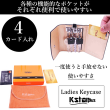 Load image into Gallery viewer, エナメル  キーケース レディース 人気 6連 キーホルダー 大容量