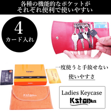 Load image into Gallery viewer, エナメル  キーケース レディース 人気 6連 キーホルダー 大容量