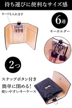 Load image into Gallery viewer, エナメル  キーケース レディース 人気 6連 キーホルダー 大容量