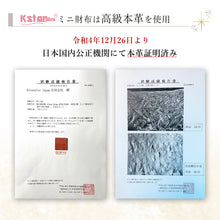 Load image into Gallery viewer, 財布 レディース 2つ折り 大容量 本革