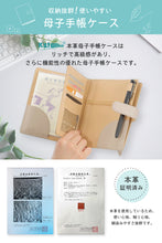 画像をギャラリービューアに読み込む, 母子手帳ケース 人気 本革