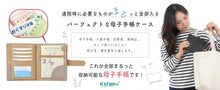 画像をギャラリービューアに読み込む, 母子手帳ケース 人気 本革